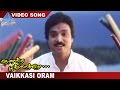 Vaikkasi Oram Video Song Anantha Poongatre Tamil Movie Song Karthik Meena Deva