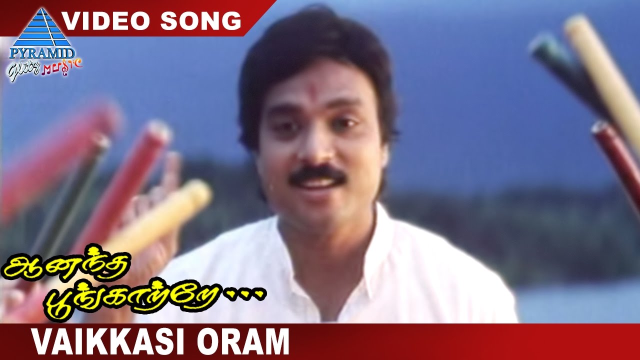 Vaikkasi Onaam Song Lyrics | Anantha Poongatre | Hariharan, Chorus