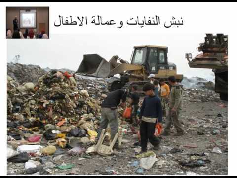 , title : 'lecture 8 : إدارة النفايات المنزلية / Dr. Sameer Bsharat'