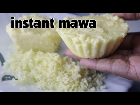 গুঁড়ো দুধের ইনস্ট্যান্ট মাওয়া রেসিপি| |how to make instant maua recipe|মাওয়া/খোয়া রেসিপি