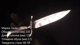 Нож Финка НКВД Звезда, сталь 95х18, граб