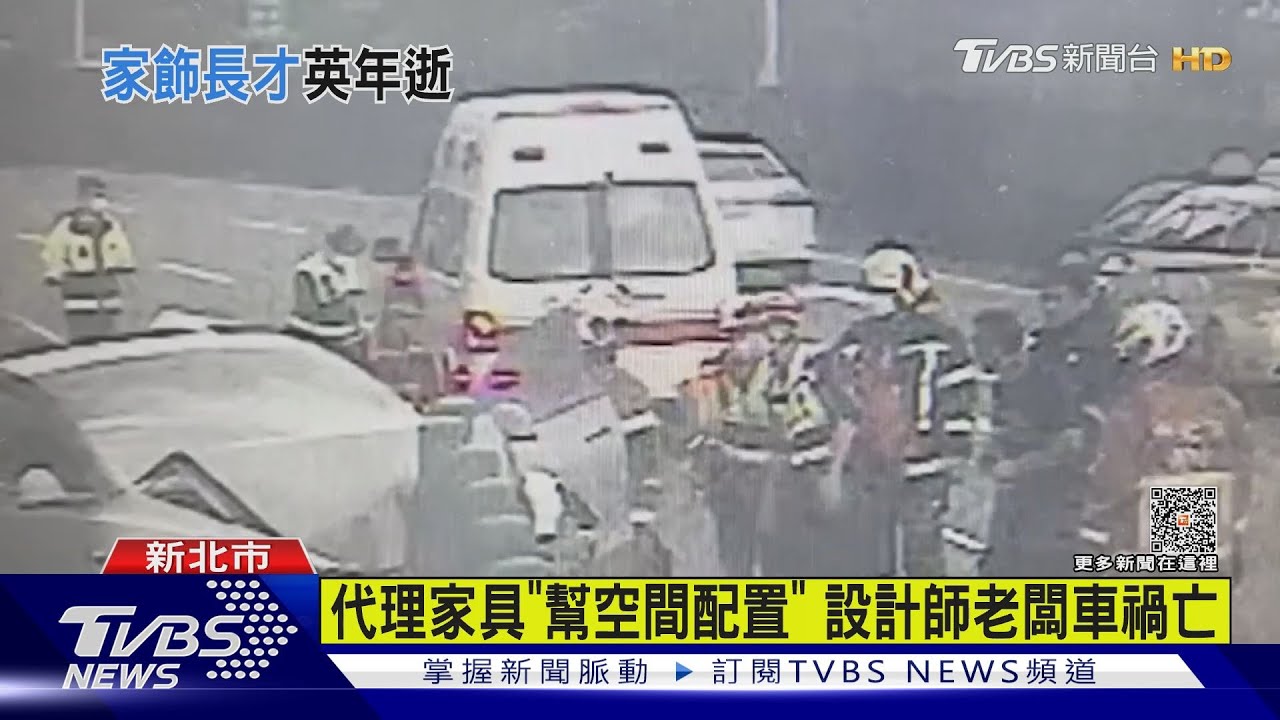 特斯拉自撞奪命 知名家具公司老闆斷魂