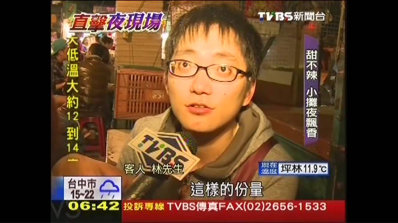 甜不辣賣到凌晨　好味道飄香30年