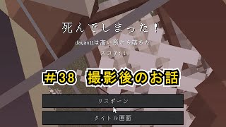 【マイクラ】番外編：どんなに快適になっても落下してロストする男の話　＃３８.５【Minecraft 工業MOD実況】