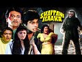 Shaitani Ilaaka 1990 Full Hindi Horror Movie Deepak Parashar Sripadha Kanwaljeet Singh