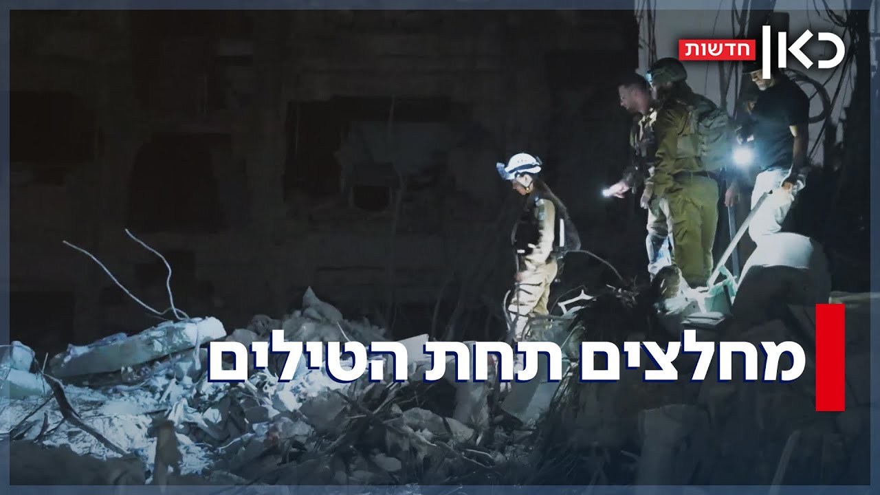 מחלצים ומצילים חיים: הצצה לפעילות לוחמי פיקוד העורף בזירת הנפילה