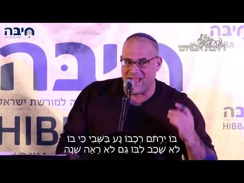 אֵל אֵלִיָּהוּ // El Eliyahu || חיבת הפיוט 🎵