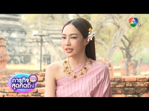 คลิกเพื่อดูคลิปวิดีโอ