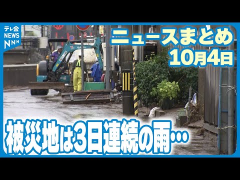 水害: 木曜日にテレビで放映される特別番組