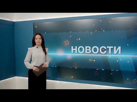 Новости 18.02.2026