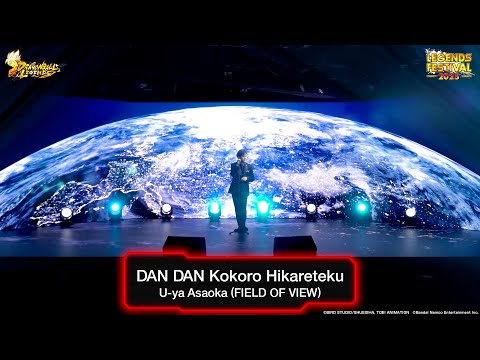 U-ya Asaoka "DAN DAN KOKORO HIKARETEKU" Sp Movie (LEGENS FESTIVAL 2025 ver.) | DRAGON BALL LEGENDS