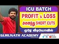 29 நிமிடத்தில் PROFIT LOSS முடிந்தது I தட்டி த�