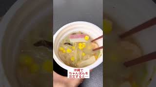 意外と知らないちゃんぽんの雑学