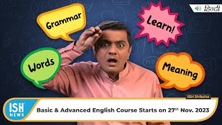 New Batch of English Courses Begins From 27th November 2023
