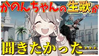 歌い手になったので酢酸に歌教えた結果ｗｗｗｗ【荒野行動】【歌ってみた】