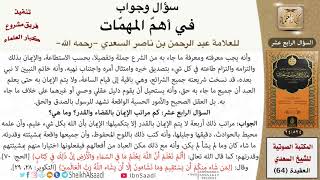 صورة 15 كم مراتب الإيمان بالقضاء والقدر؟ وما هي؟