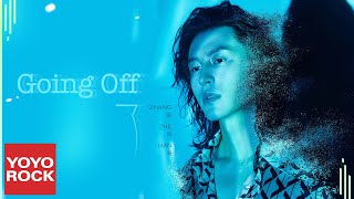 Download lagu 張哲瀚 Zhehan Zhang《Going Off 了》 Lyric Video mp3