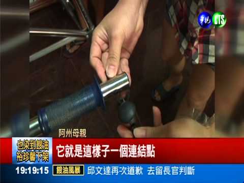 助行器摔人 業者:寄幾根螺絲給你?