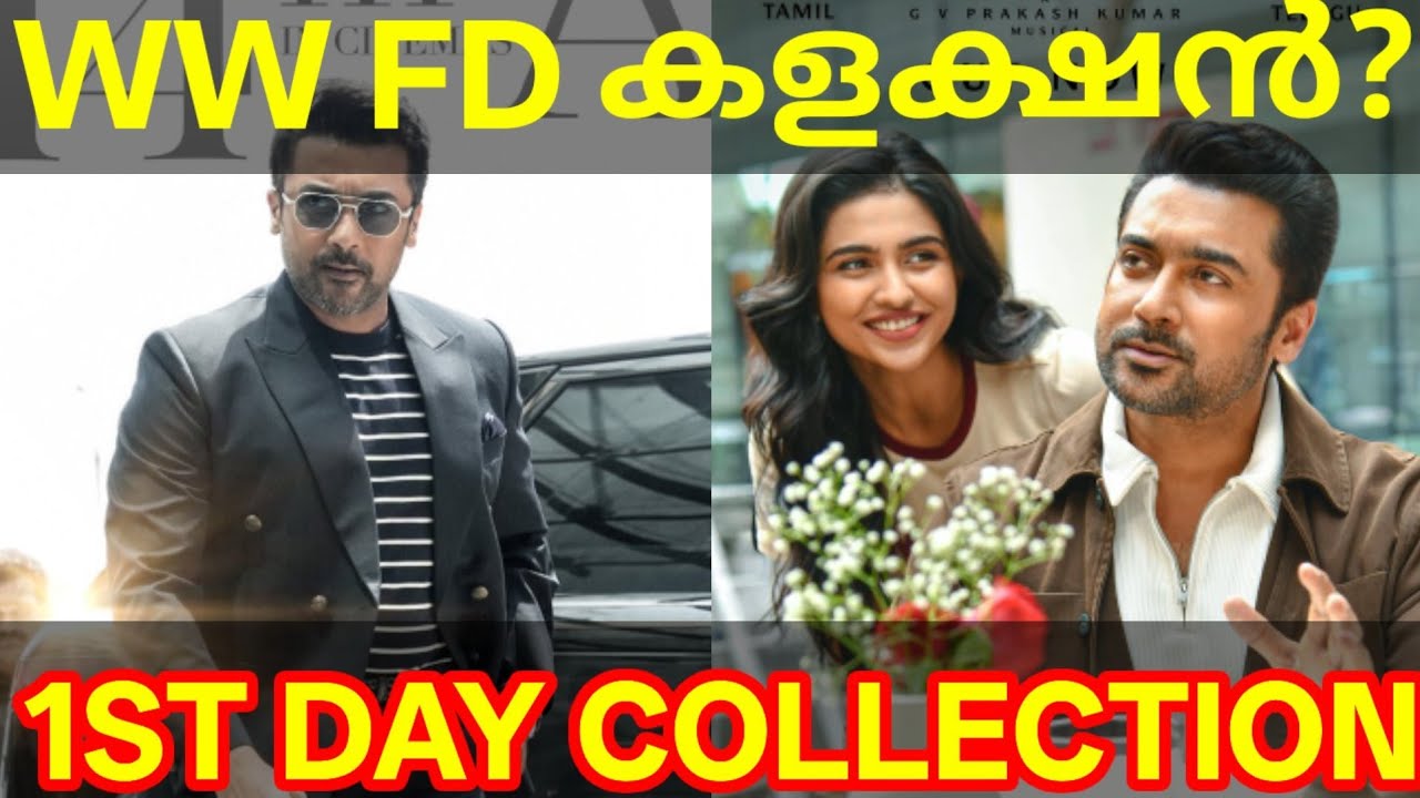 Vishwanath 1st Day Boxoffice Collection |Vishwanath Kerala Collection #Suriya #VishwanathandSons