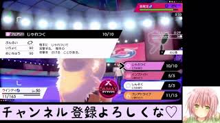 【ポケモン剣盾】結局声を失った現役JKのガチランクバトル！【いくら。】