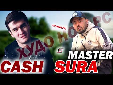 Master Sura ft CASH khudo notars  (худо нотарс) 2021