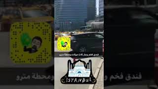 تغطية جراند ويندهام ليفنت اسطنبول Wyndham Grand Levent