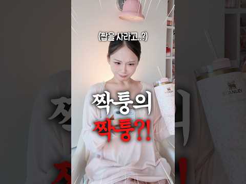 짝퉁을 리뷰해달라고..? 좋은듯 vs ㅂㄹ;;
