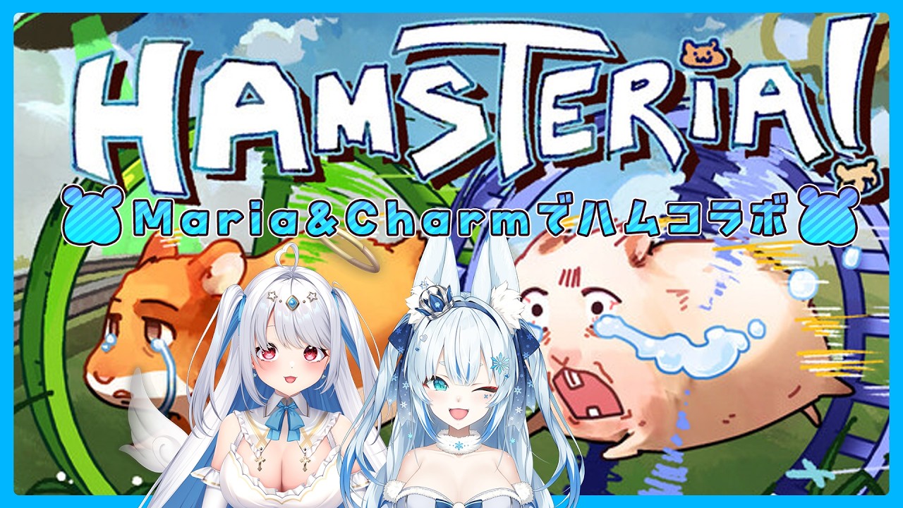 【Hamsteria】ちゃむまり🐹ハムコラボ🦊🤝👼【個人VTuber/Charm】