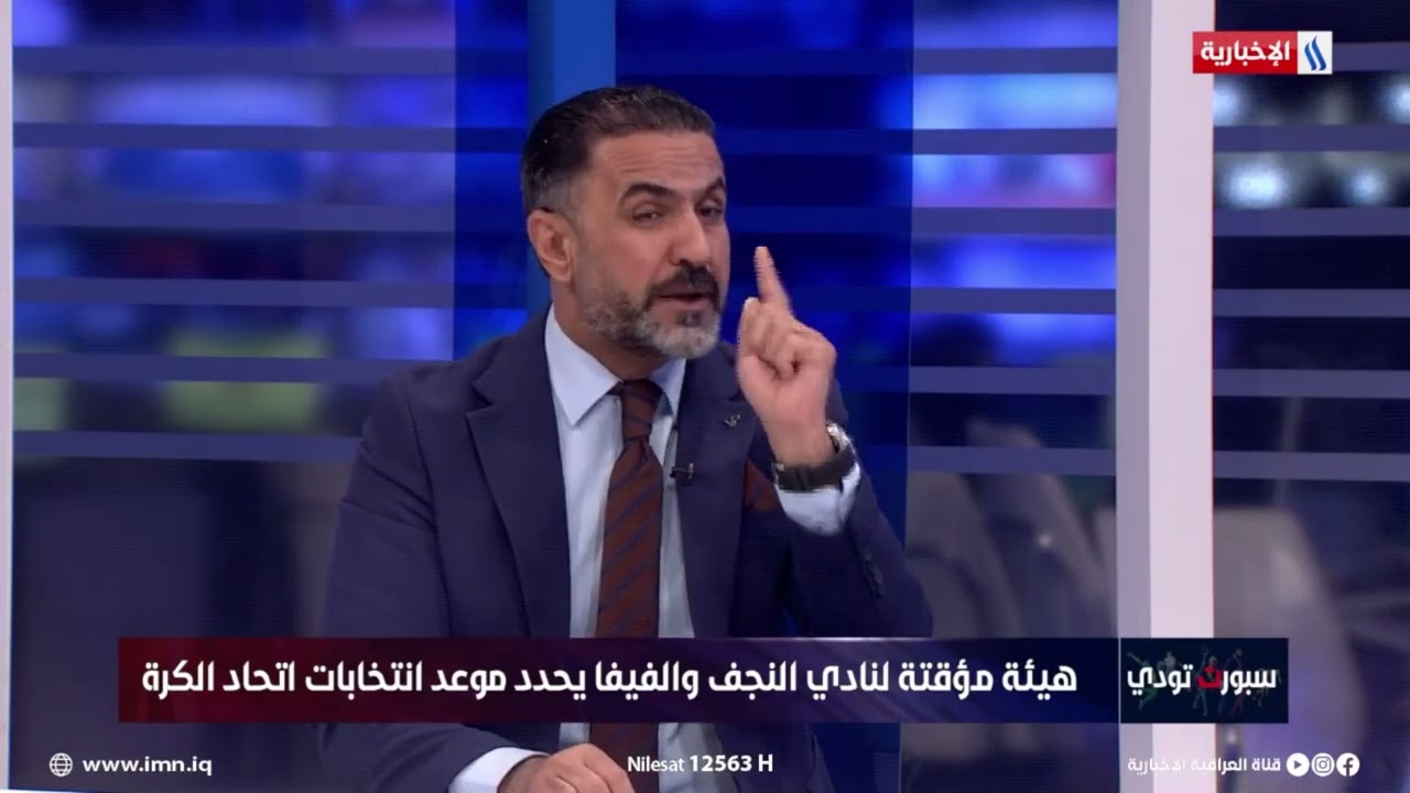 فيديو | نبراس سلمان: لهذه الأسباب اطالب بالغاء وزارة الشباب والرياضة