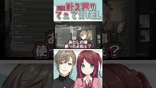 叶え葉のてぇてぇTELまとめ【にじさんじ/切り抜き/叶/赤羽葉子】#shorts