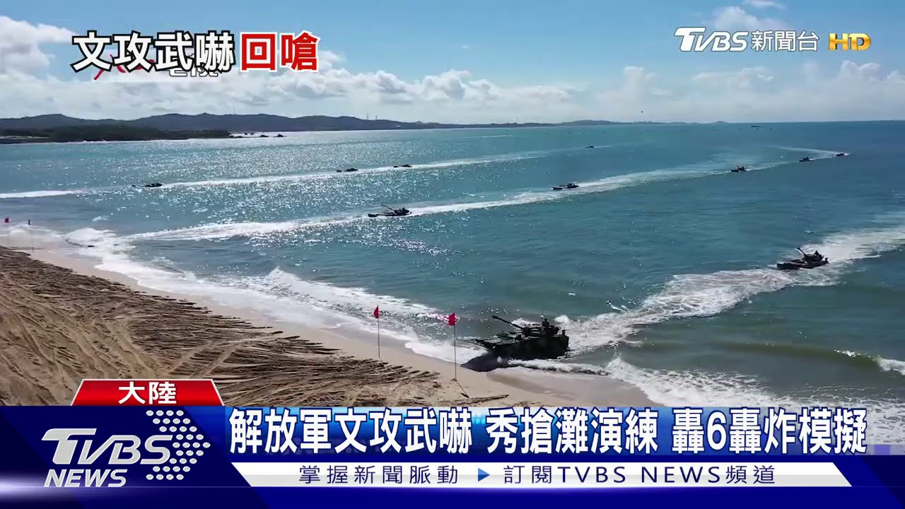 共機遭我方驅離 回嗆國軍「沒有海峽中線」
