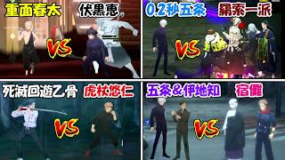 【ファンパレ】呪術廻戦名戦闘シーン完全再現バトル！！【呪術廻戦ファントムパレード】