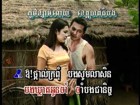 Lear heuy kolab Battambang ,bye Battambang's rose