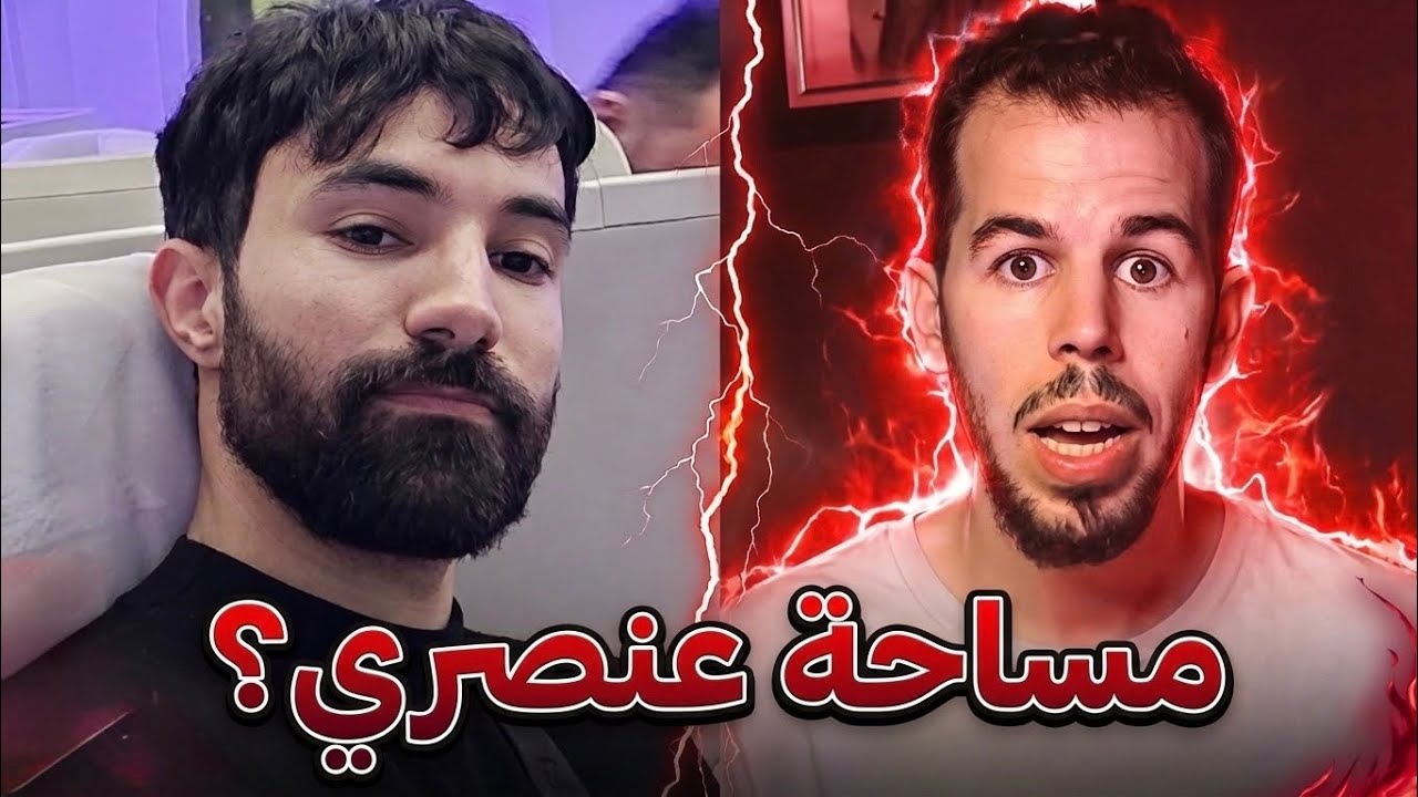 هل مساحة عنصري فعلا ؟