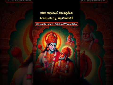 Bantu Reethi Koluvu by Saindhavi | Tyagaraja’s Masterpiece | BEST Carnatic Rendition