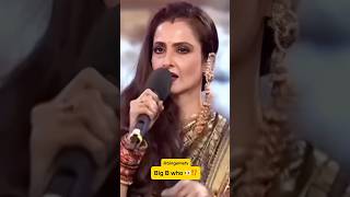 Big B‼️ #rekha #amitabhbachchan #bollywoodgossips #couplegoals #trendingshorts #bingeme #funny