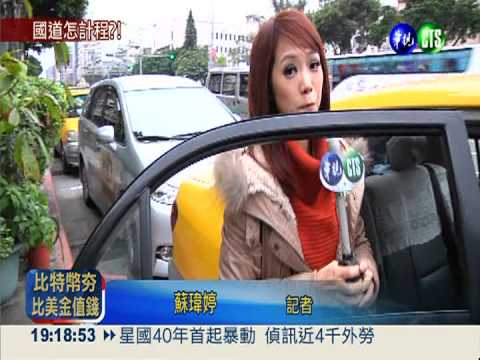 國道計程將上路 沒eTag3天後補繳