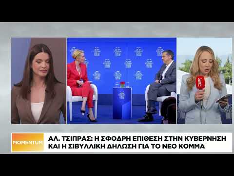 Αλ. Τσίπρας: Επιστρέφω γιατί πρέπει να υπάρξει κανονικότητα και σταθερότητα στη χώρα