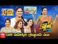 Cash Raasi Maheswari Shraddha Das Sadha Heroines 4th September 2021 Full Episode ETV