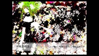 - 【IA】六等星の夜【オリジナル】 オフボーカル / 【IA】ROKUTOUSEI NO YORU【orijinal】 off vocal