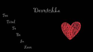 Devotchka Too Tired