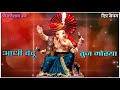 Gajana Shri Ganraya Status What S Up Status New Ganpati Status