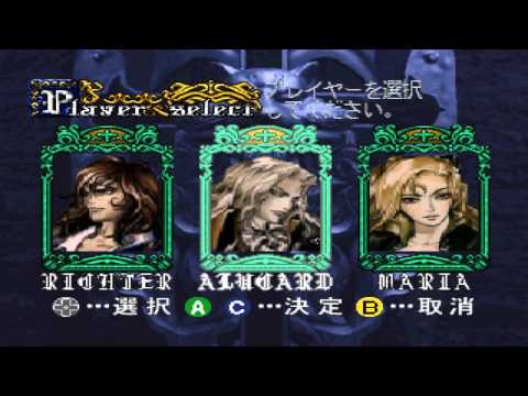 Castlevania Akumajou Dracula X (Saturn™) - PlayStation© 3 [CANCELED]