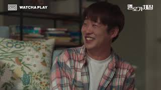 멜로가 체질