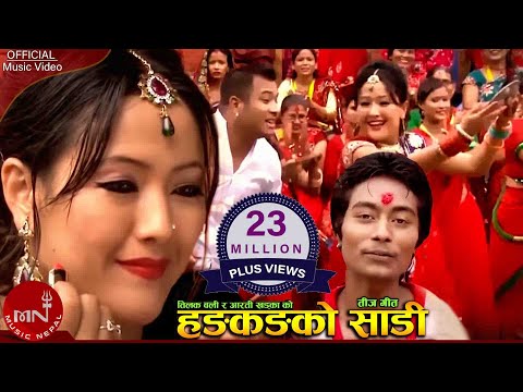 Nepali Teej Song | Hong Kong Ko Sadile -Tilak Oli & Arati Khadka | Bijaya Thapa & Parbati Rai