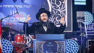הרב חיים ארון אונגר שליט"א, רב צדק, אירוע הוקרה צדק 25 בפברואר 2024