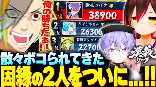 【#漢義リーグ】散々ボコられてきたロボ子と白雪レイドへの雪辱を同時に果たす歌衣メイカ【歌衣メイカ】【#なんもわ夏嵐】【雀魂】