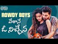 VesaaneONichhena Telugu RowdyBoys Songs Ashish Anupama Devi Sri Prasad Maa Paata Mee Nota