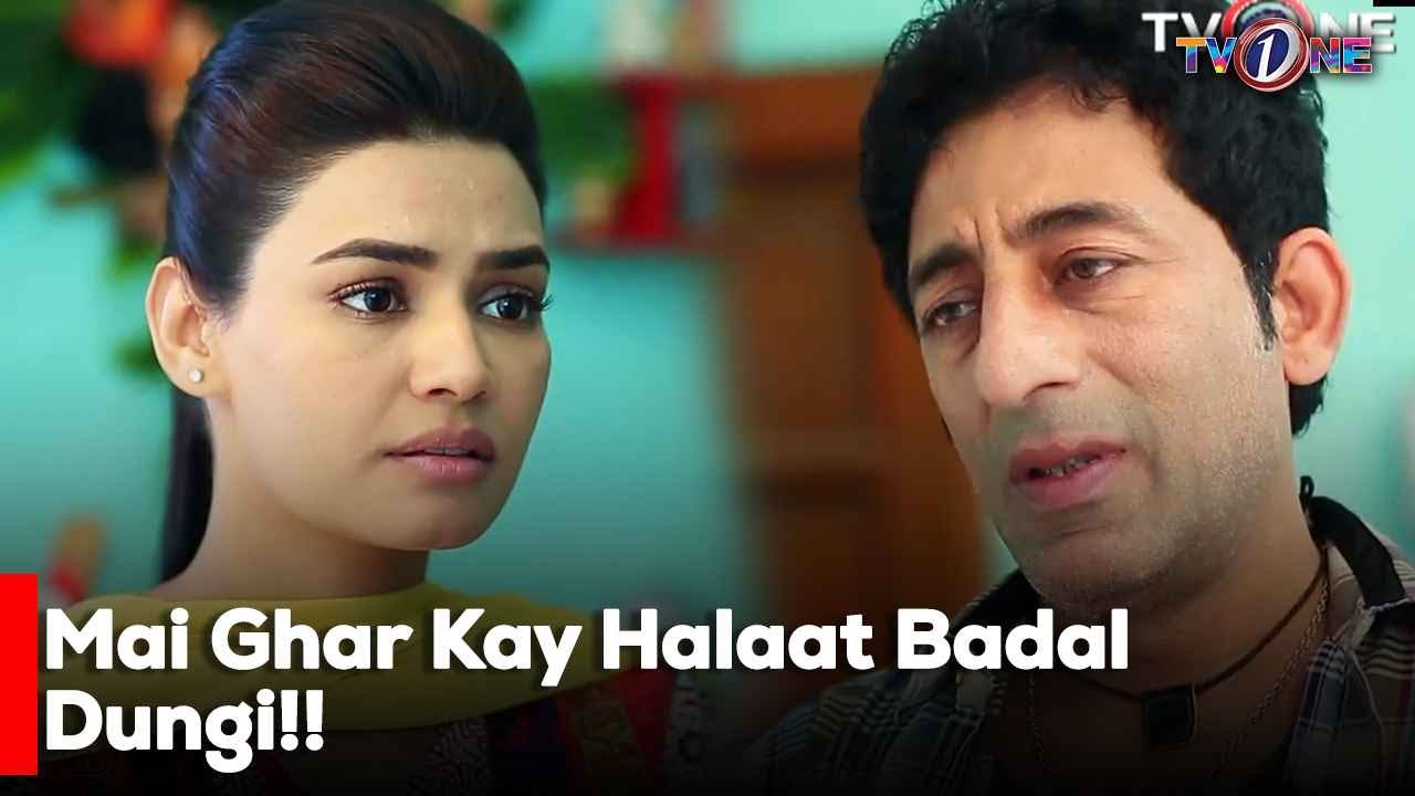 Mai Ghar Kay Halaat Badal Dungi!!  | Noman Ejaz | Kiran Haq | Asma Abbas |
