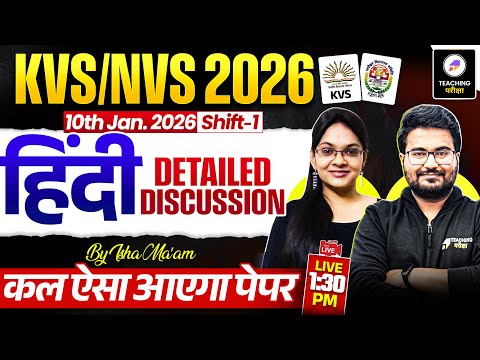 KVS 2025 Tier 1 Hindi Detailed Analysis | KVS Tier 1 Hindi Detailed Answer Key Discussion | KVS